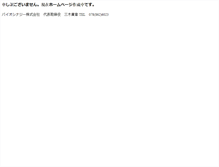 Tablet Screenshot of biosynergy.jp